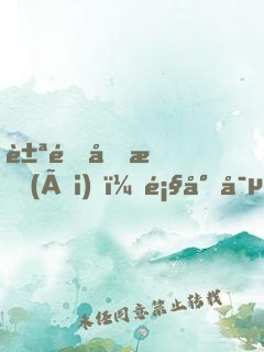 豪門厚愛(ài)，顧少寵妻成癮